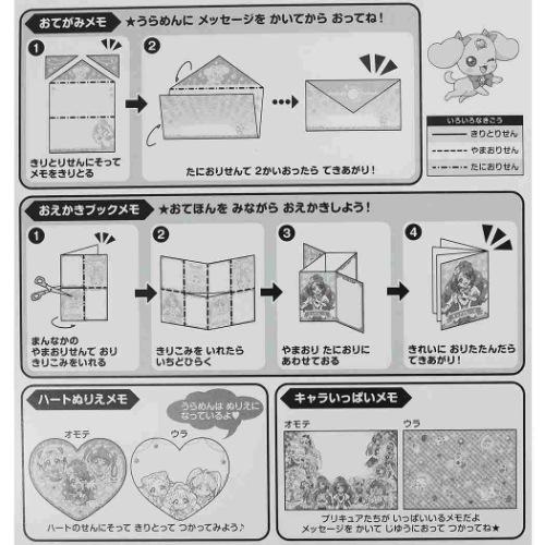 映画プリキュア ミラクルリープ メモ帳 キャラクター グッズ あそべるたっぷり メモ みんなとの不思議な1日 Ssb a シネマコレクション ヤフー店 通販 Yahoo ショッピング