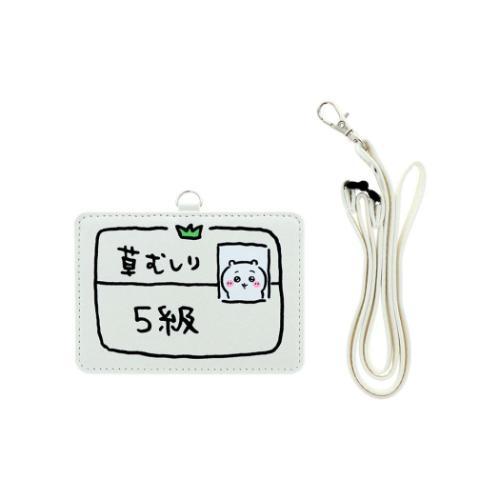 ちいかわ ネックストラップ カードホルダー ちいかわ5級 サンスター
