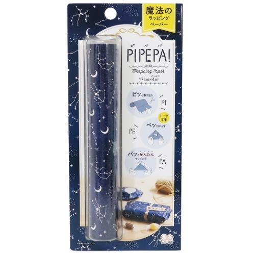 魔法のラッピングペーパー ピペパ 包装紙 Pipepa 星空 グッズ Ssb S シネマコレクション ヤフー店 通販 Yahoo ショッピング