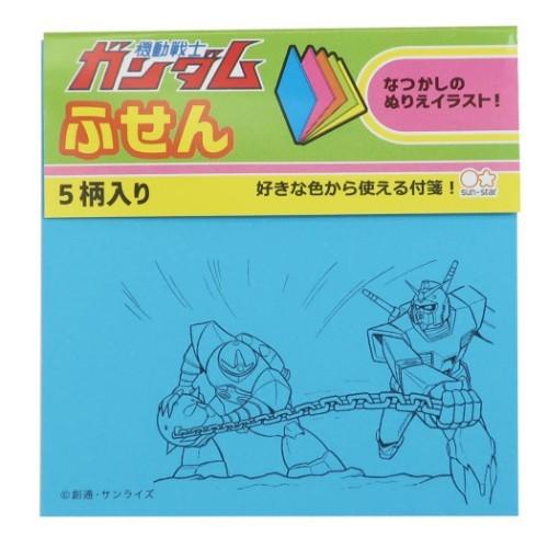 機動戦士ガンダム 付箋 5カラーネオン ふせん レトロガンダムb サンスター文具 コレクション雑貨 Ssb S シネマコレクション ヤフー店 通販 Yahoo ショッピング