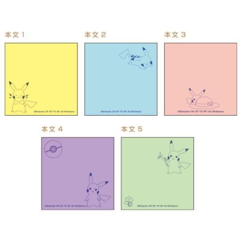 New Arrival ポケモン ふせんメモ 5c ポケットモンスター 付箋 キャラクター Poke Days ピカチュウ イエロー サンスター文具 Materialworldblog Com