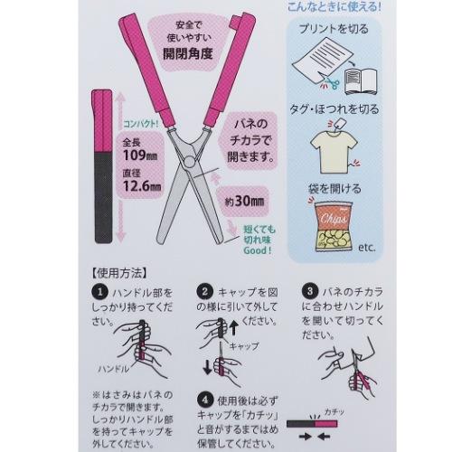 塔の上のラプンツェル スティッキール はさみ コンパクト シザー ディズニー サンスター文具 文房具雑貨 筆記用具 かわいい Ssb S シネマコレクション ヤフー店 通販 Yahoo ショッピング
