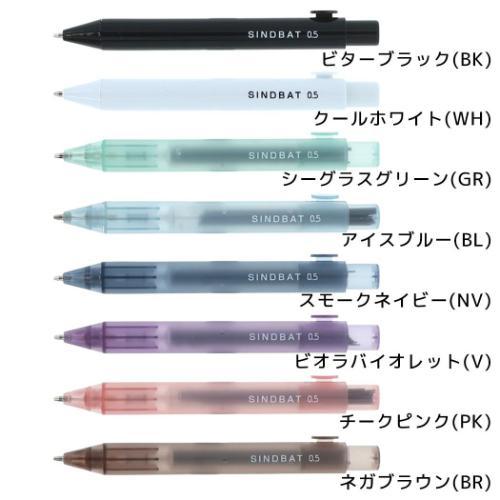 サンスター文具 シャーペン 替芯シャープ シンドバット 0.5 新学期準備