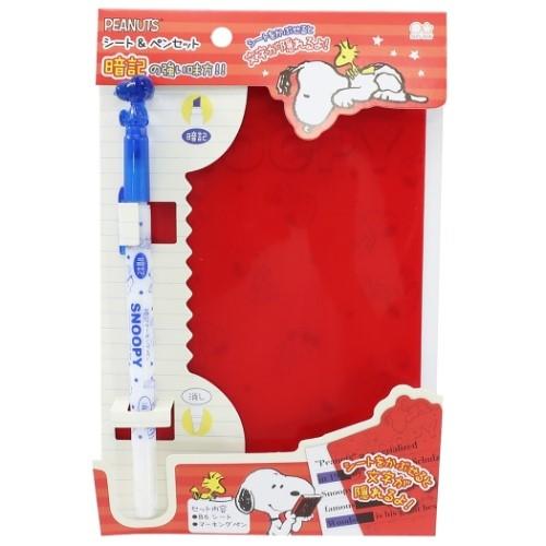 スヌーピー 暗記セット グッズ 通販 シート ペンセット テスト レッド Ssb S シネマコレクション ヤフー店 通販 Yahoo ショッピング