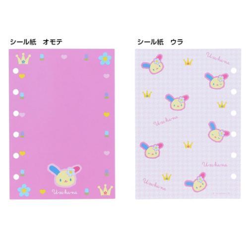 サンスター文具 シールバインダー ウサハナ シール帳 サンリオ