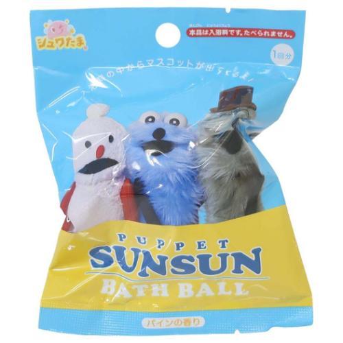 パペットスンスン 入浴剤 バスボール 全5種の内どれか1個 PUPPET