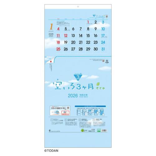カレンダー・スケジュール opnner Risograph Calendar 2026 opnner Risograph Calendar 2026 | opnner