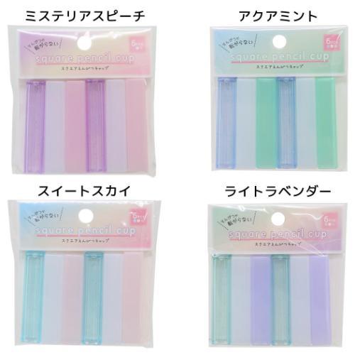 えんぴつのキャップです。写真では水色に見えるけど本当は白色です