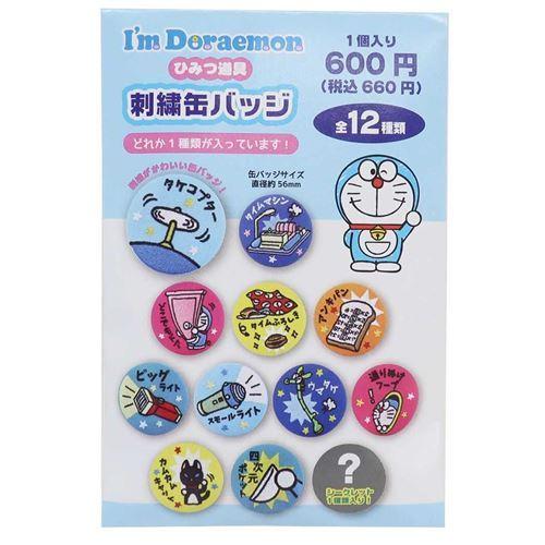 アイム ドラえもん サンリオ アニメキャラクター 缶バッジ 刺繍カンバッジ 全12種 ティーズファクトリー Tsf Box Id シネマコレクション ヤフー店 通販 Yahoo ショッピング