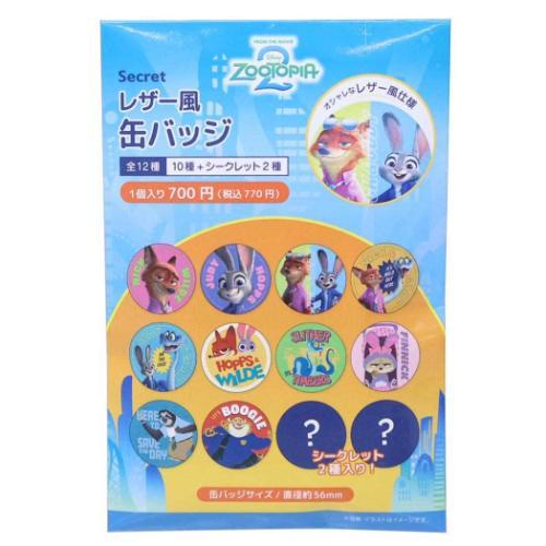 ズートピア ズートピア2 シークレットレザー風缶バッジ 全12種の内どれ