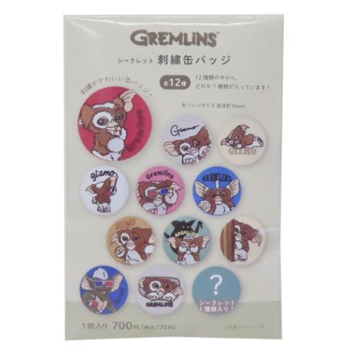 グレムリン シークレット缶バッジ 刺繍缶バッジ グレムリン シークレット刺繍缶バッジ全12種 缶バッジ