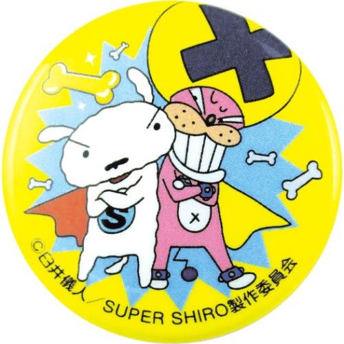 スーパーシロ 缶バッジ キャラクター グッズ ペア 缶バッジセット 集合