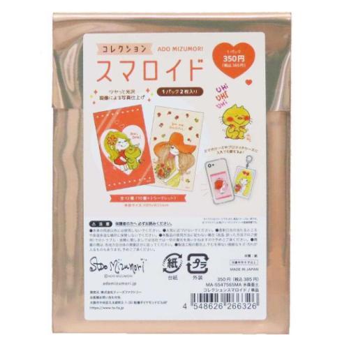 水森亜土 ブロマイド コレクションスマロイド 全12種の内どれか1個