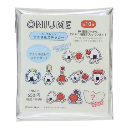 ダイカットシール おにうめ シークレットアクリルステッカー 全10種