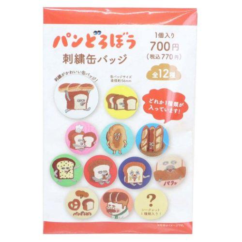 缶バッジ パンどろぼう 刺繍缶バッジ 全12種 コレクション雑貨 絵本