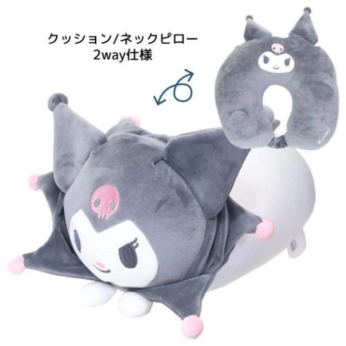 クロミ グッズ クッション サンリオ キャラクター おでかけ2wayネック