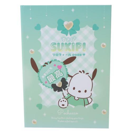 ポチャッコ サンリオ キャラクター プロフィール帳 すきぴプロフィール