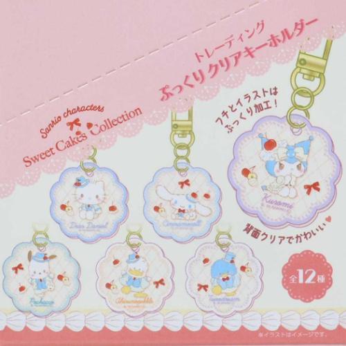 sanrio（サンリオ） ぷっくりクリアキーホルダー全12種12個入セット 