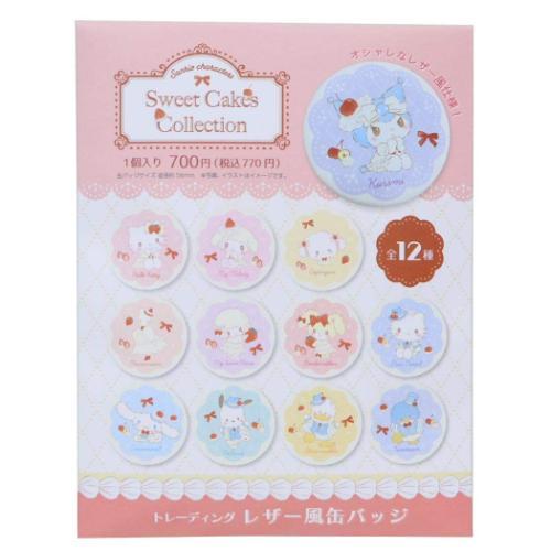 サンリオ ディアsweet cakes レザー風缶バッジ　トレーディング全12種 sanrio（サンリオ） トレーディングレザー風缶バッジ 全12種12個入