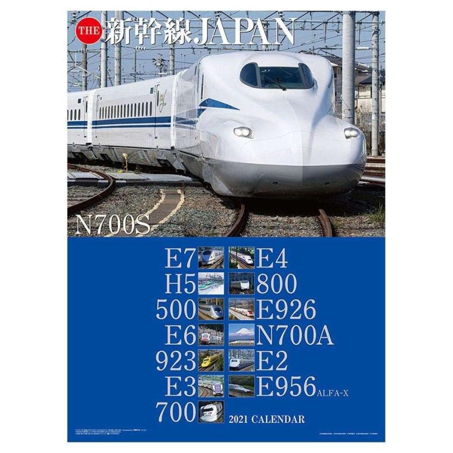 The 新幹線japan カレンダー 21年 壁掛け スケジュール 鉄道 トライエックス 子供向け Tx 21 Cl 434 シネマコレクション ヤフー店 通販 Yahoo ショッピング