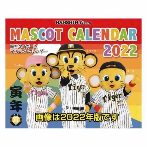 卓上カレンダー23年 阪神タイガース 23 Calendar プロ野球 トライエックス マスコットカレンダークリスマス プレゼント 福袋 男の Tx 23 Cl 5 おもしろマニアックグッズの通販店 ブライ開新堂 通販 Yahoo ショッピング