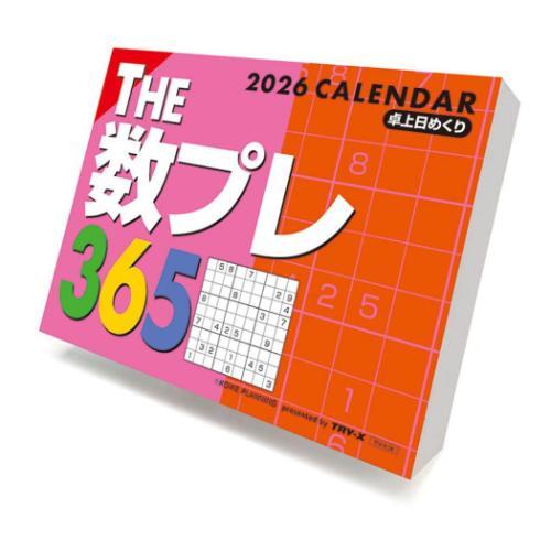 2026 Calendar THE数プレ365 卓上カレンダー2026年 トライエックス