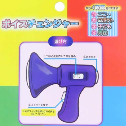 おもちゃ ボイスチェンジャー 玩具 対象年齢6歳以上 : おもしろ