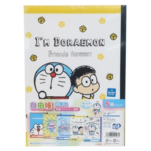 アイムドラえもん アニメキャラクター 自由帳セット B5 無地 ノート 5冊パック サンリオ Yms シネマコレクション ヤフー店 通販 Yahoo ショッピング