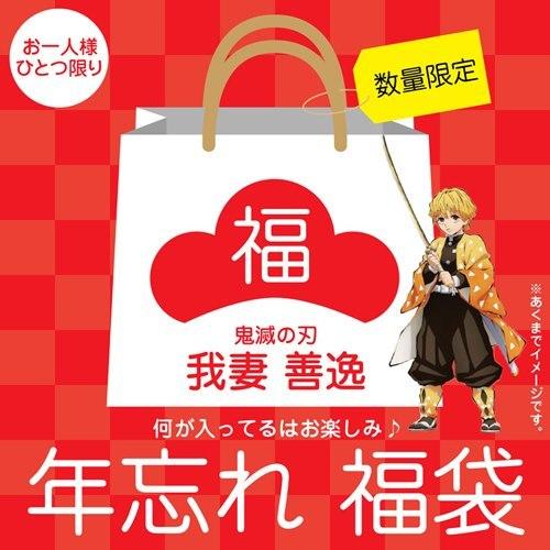 鬼滅の刃 我妻善逸 福袋 年忘れ 21 キャラクターグッズ 送料無料 アニメ グッズ キャラクターのシネマコレクション 通販 Paypayモール