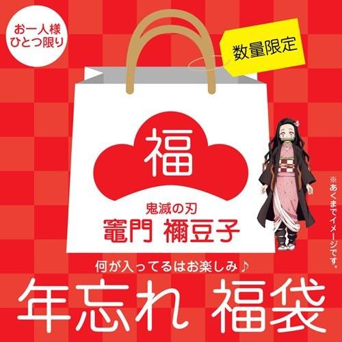 鬼滅の刃 竈門禰豆子 福袋 年忘れ 21 キャラクターグッズ 送料無料 アニメ グッズ キャラクターのシネマコレクション 通販 Paypayモール