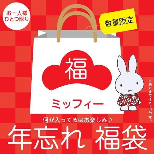 ミッフィー 福袋 年忘れ 21 キャラクターグッズ 送料無料 Disney キャラクターのシネマコレクション 通販 Paypayモール