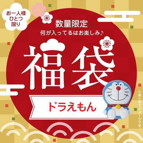ドラえもん 福袋 22 迎春 キャラクター福袋 アニメ のび太 ドラミちゃん ほか 早い者勝ち キャラクターのシネマコレクション 通販 Paypayモール