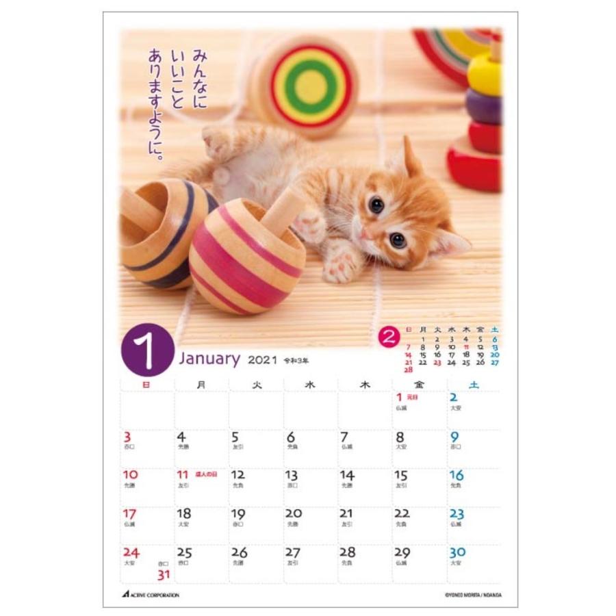 カレンダー 21年 卓上 スケジュール ぷちねこ ねこ アクティブコーポレーション 動物写真 書き込み キャラクターのシネマコレクション 通販 Paypayモール