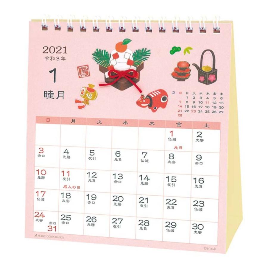 ϥɥᥤ ղƽ[2021 Calendar]