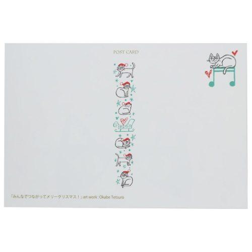 おかべてつろう クリスマスカード グッズ 通販 ポストカード みんなでつながってメリークリスマス キャラクターのシネマコレクション 通販 Paypayモール