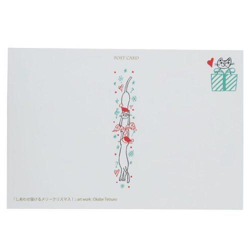 おかべてつろう ポストカード クリスマスカード しあわせ届けるメリークリスマス 通販 グッズ キャラクターのシネマコレクション 通販 Paypayモール