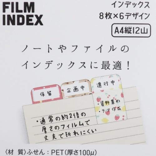 付箋 イラスト Pitta フィルム インデックス ふせん 6柄タイプ アクティブコーポレーションクリスマス プレゼント 男の子 女の子 ギフト Act E08 Ate 357 キャラクターのシネマコレクション 通販 Yahoo ショッピング