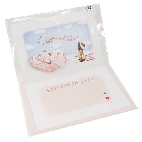 Happy Birthday うさぎ たいせつな日 GS-24 バースデーPop-Upカード