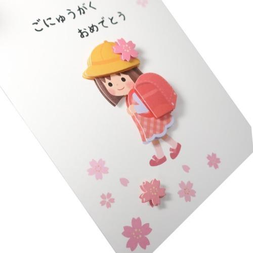 グリーティングカード 入学祝いカード 女の子ランドセル キャラクターのシネマコレクション 通販 Paypayモール