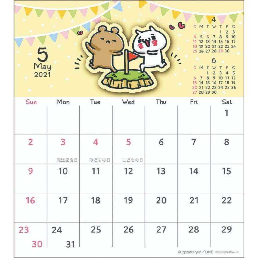 Igarashi Yuri 愛しすぎて大好きすぎる 21年 カレンダー ハンドメイド 令和3年 暦 卓上 Lineクリエイターズ 18 Off スケジュール