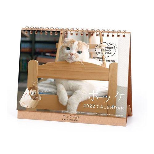 カレンダー 22年 猫 ポッケ 卓上 スケジュール ねこ キャット Apj かわいい 動物 写真 セール キャラクターのシネマコレクション 通販 Paypayモール