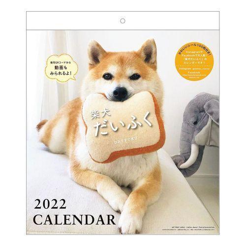 カレンダー 22年 柴犬 だいふく 壁掛け いぬ ドッグ スケジュール かわいい 動物 写真 書き込み キャラクターのシネマコレクション 通販 Paypayモール