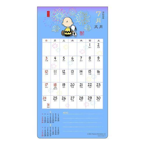 スヌーピー インテリア 22年 カレンダー 壁掛け 和風スケジュール ピーナッツ 令和4年 暦 優れた品質