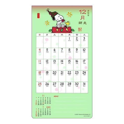 スヌーピー インテリア 22年 カレンダー 壁掛け 和風スケジュール ピーナッツ 令和4年 暦 優れた品質