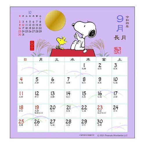 贈与 スヌーピー カレンダー 22年 卓上 和風スケジュール ピーナッツ Apj キャラクター 書き込み 人気商品
