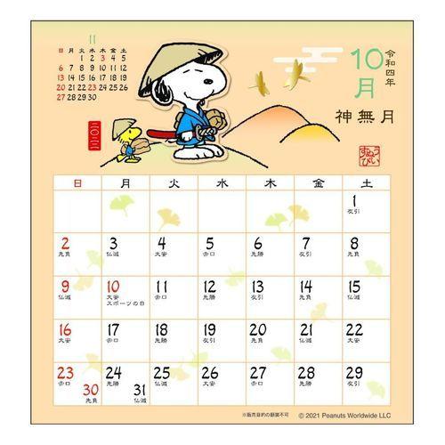 贈与 スヌーピー カレンダー 22年 卓上 和風スケジュール ピーナッツ Apj キャラクター 書き込み 人気商品
