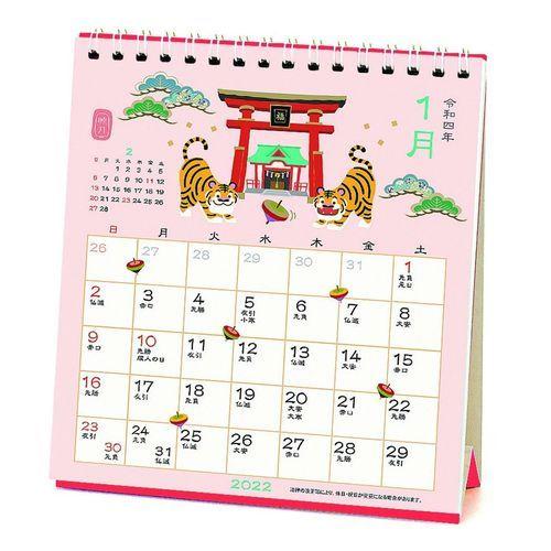 和風 卓上 四季折々 卓上 22 カレンダー スケジュール インテリア 令和4年 暦 キャラクターのシネマコレクション 通販 Paypayモール
