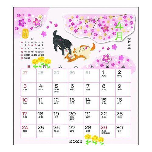 カレンダー 22年 和風 卓上 花もよう 卓上 スケジュール 和風 書き込み キャラクターのシネマコレクション 通販 Paypayモール