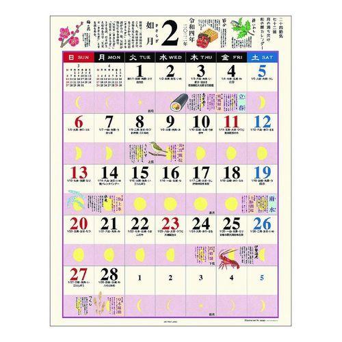 和の暮らし歳時記 大 令和4年 暦 22 カレンダー シンプル 予定表 壁掛け スケジュール キャラクターのシネマコレクション 通販 Paypayモール