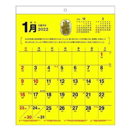 最強金運 タイガーアイのおまけ付 風水インテリア カレンダー 22年 壁掛け スケジュール Apj キャラクターのシネマコレクション 通販 Paypayモール